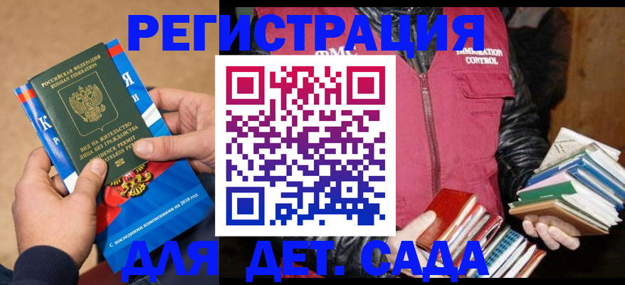 прописка иностранных граждан в Прохладном