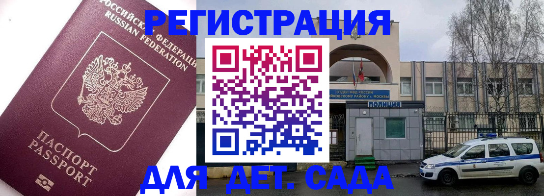 временная регистрация в Прохладном